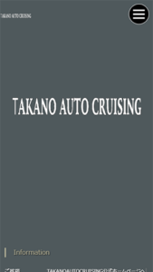 車のことなら何でも相談できる「TAKANO AUTO CRUISING」