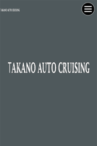 車のことなら何でも相談できる「TAKANO AUTO CRUISING」