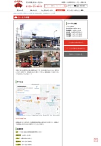 群馬全域で出張査定の依頼ができる青い看板のお店「カーチス」